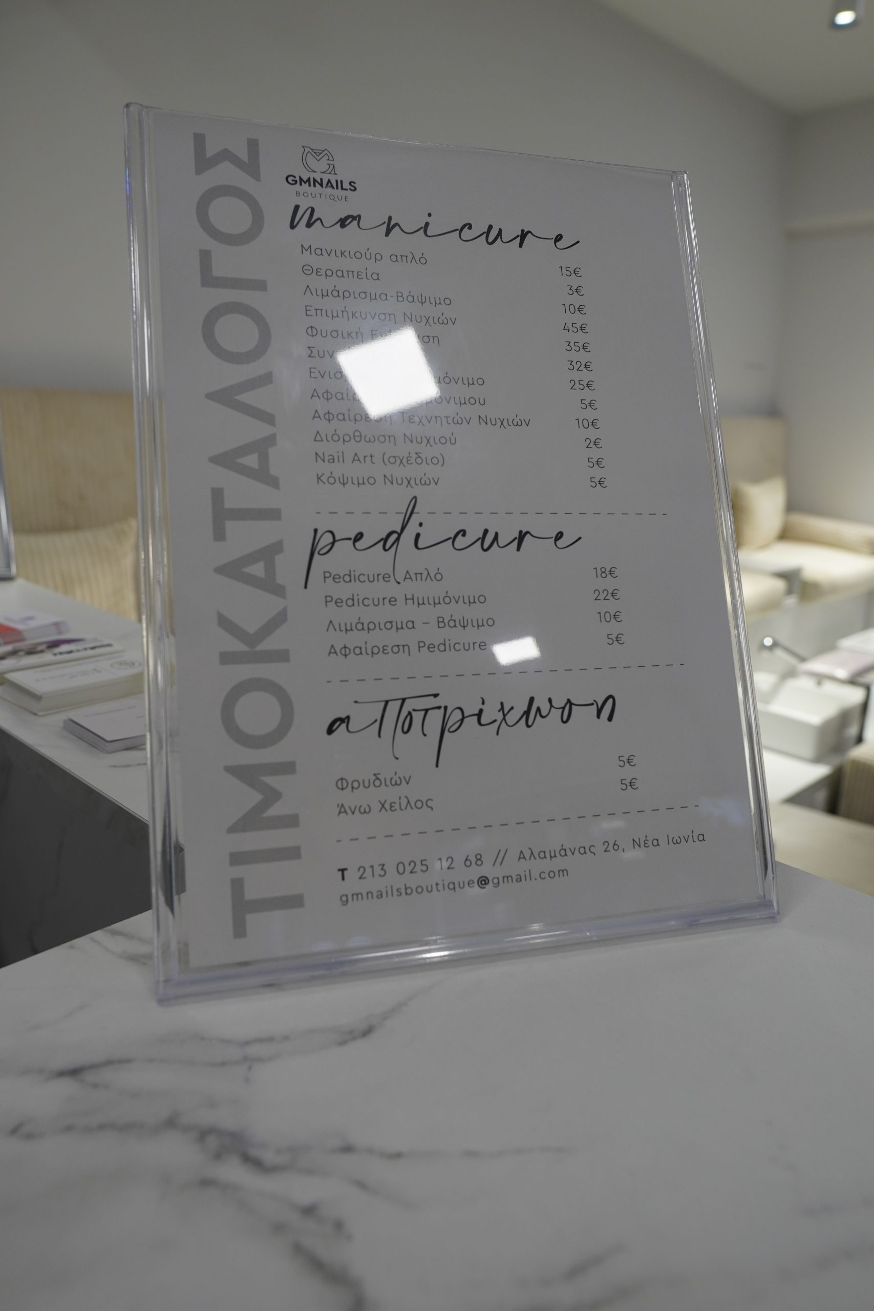 GM Nails Boutique - φωτογραφία του χώρου 11